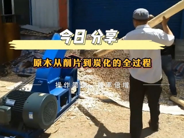 91视频下载网站機械展示高效節能環保原木91视频大全黄色生產過程