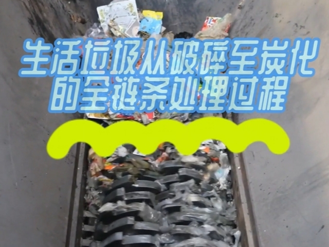 91视频下载网站機械垃圾全鏈條處理過程技術全麵展示