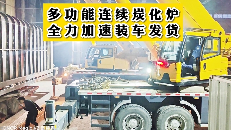 燈火通明！夜幕中多功能連續91视频大全黄色裝車發貨