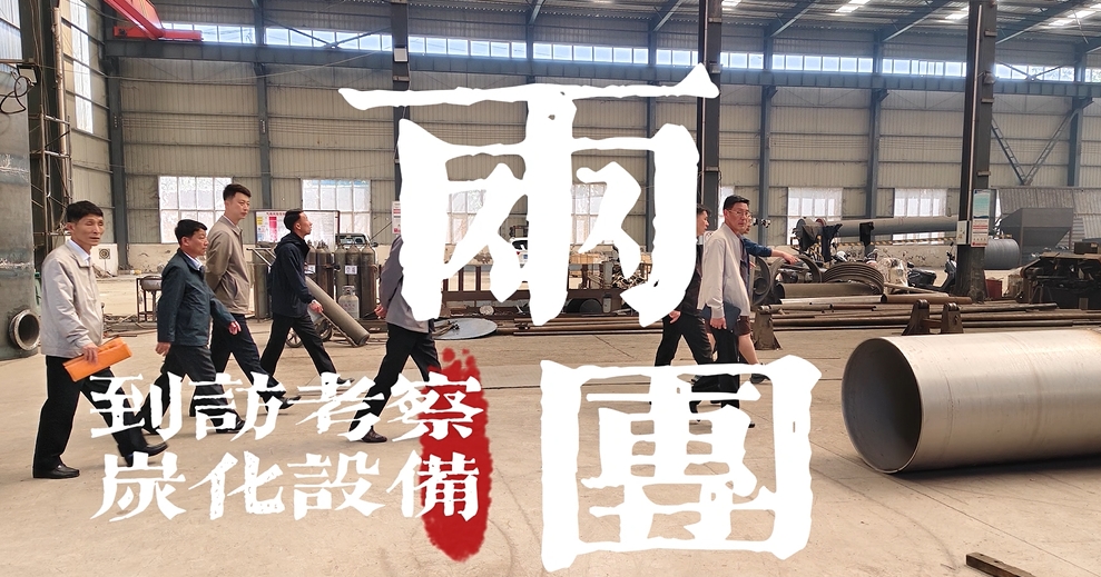 兩國考察團實地調研91视频大全黄色
